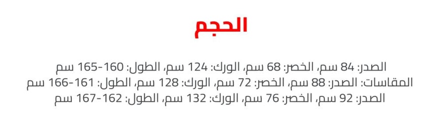 فستان شيفون