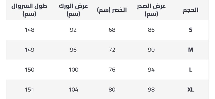 جمبسوت انيق