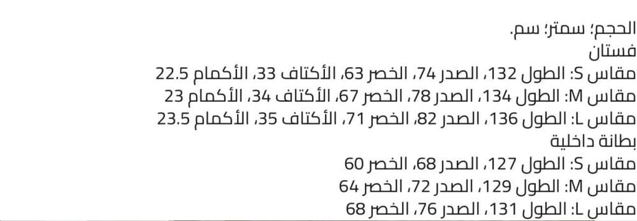 فستان ساندرو