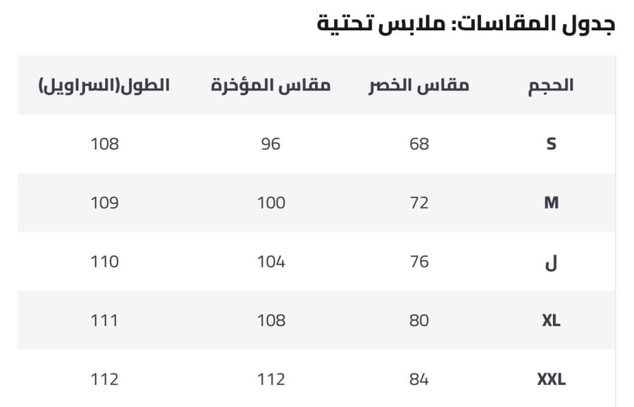 طقم قطعتين