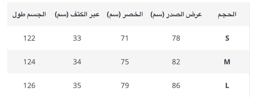 فستان ساندرو