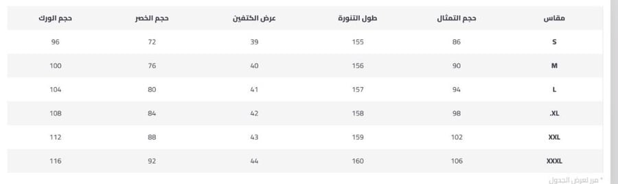 فستان طويل