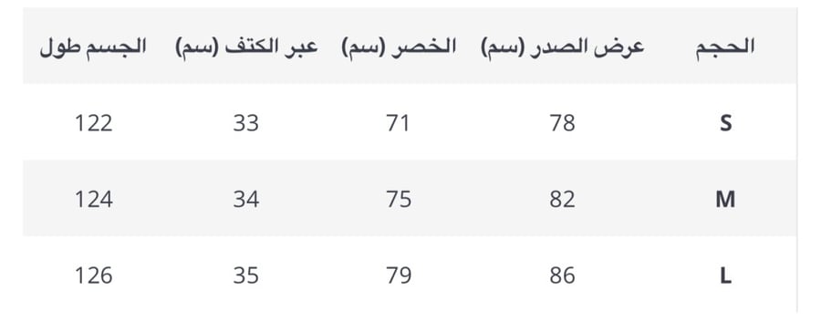 فستان ساندرو