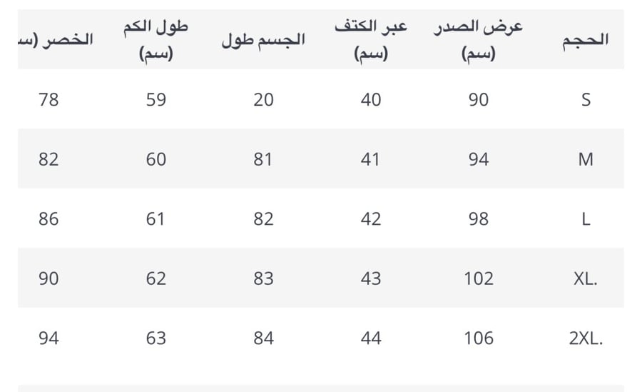 بليزر فخم