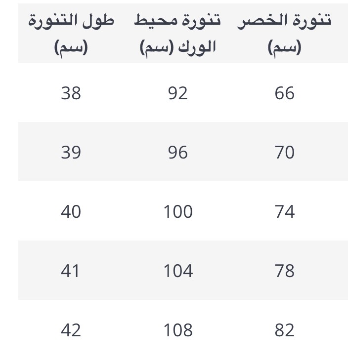 طقم راقي انيق