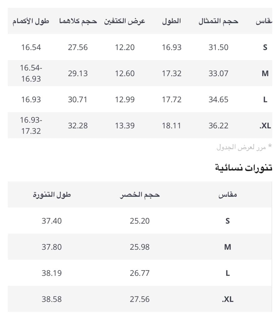 طقم ساندرو