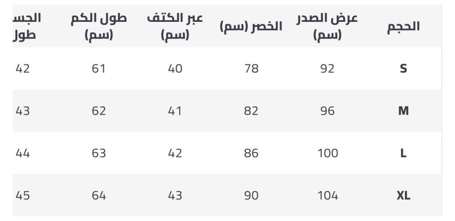 طقم قطعتين