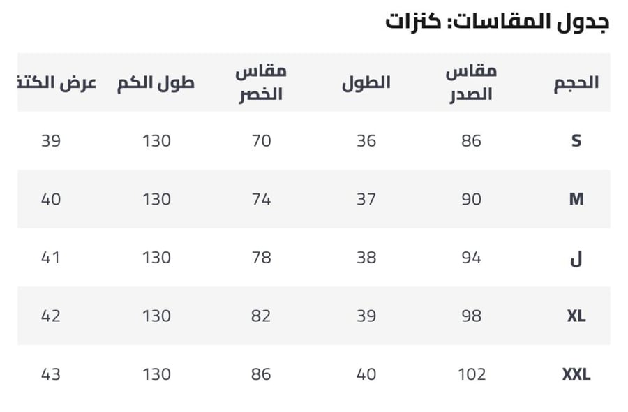 طقم قطعتين