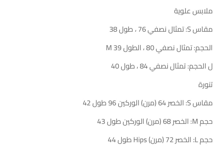 طقم انيق قطعتين