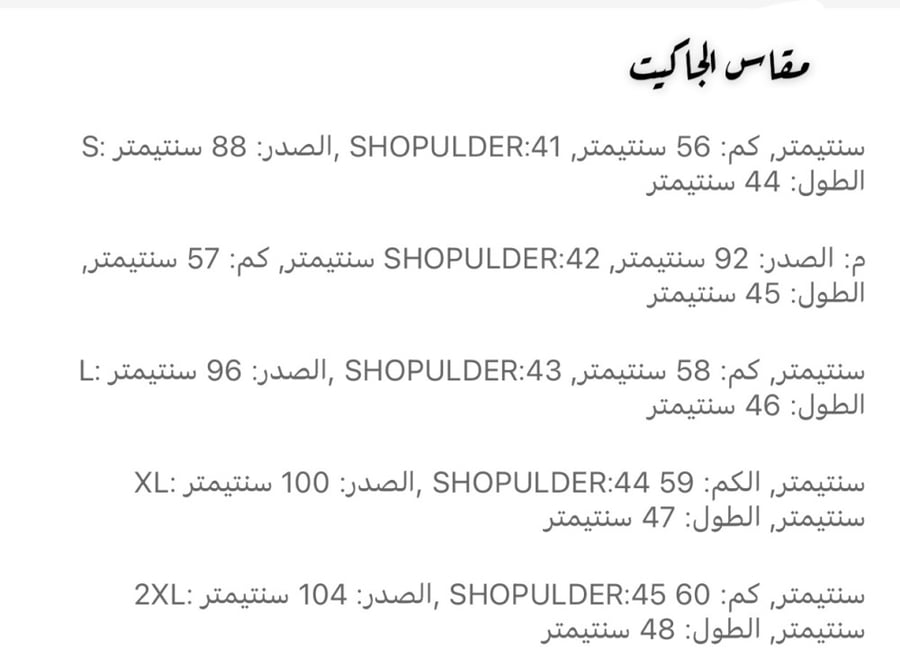 طقم انيق قطعتين
