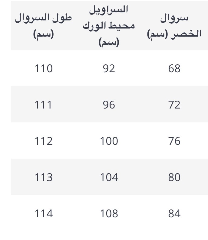 بدلة انيقة قطعتين