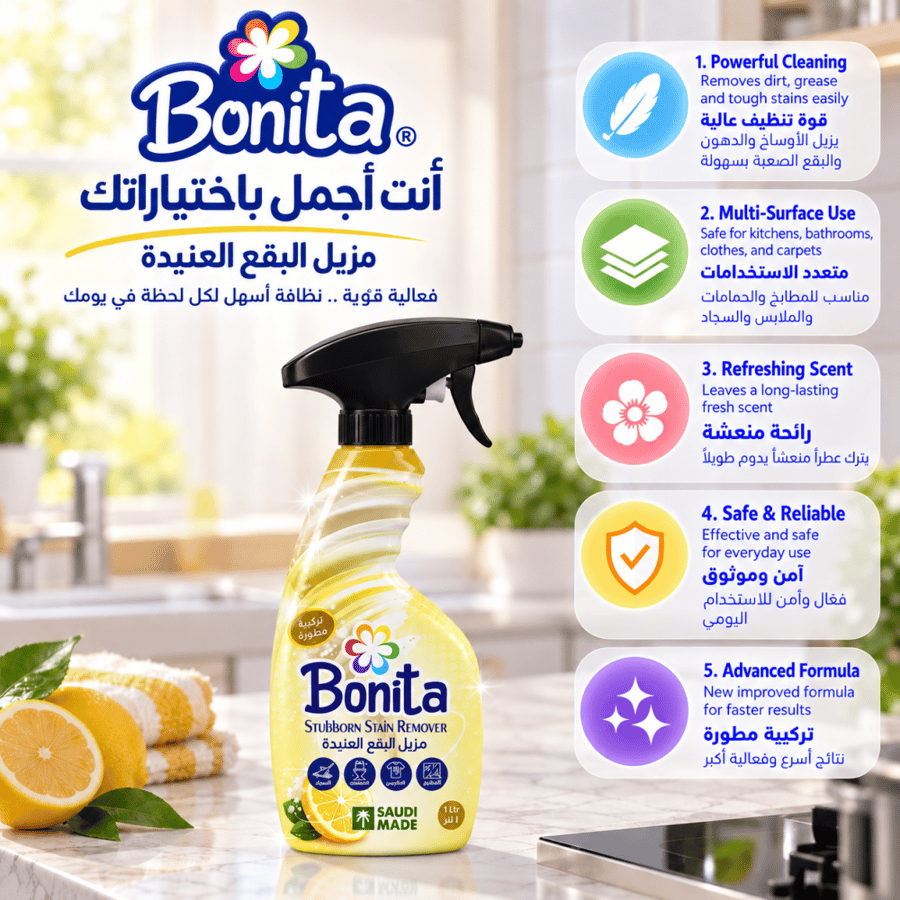 مزيل البقع العنيدة بخاخ بونيتا 1000 مل