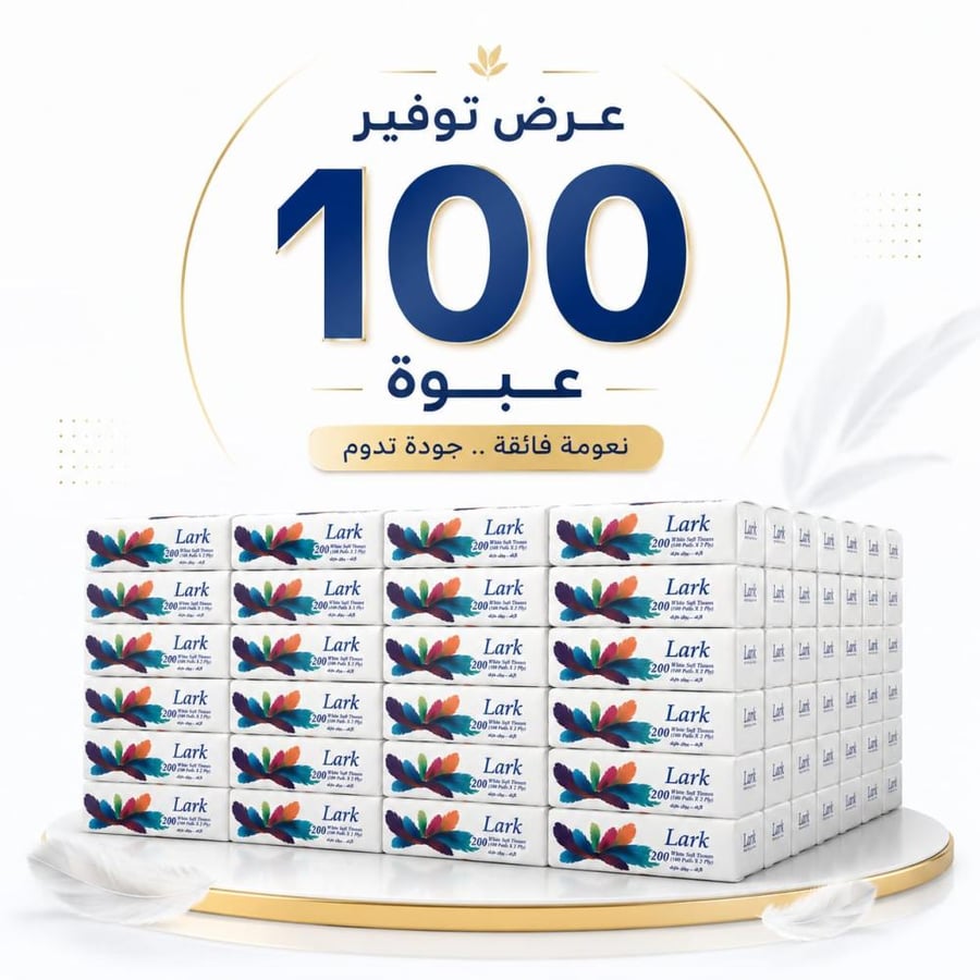 مناديل وجه لارك 200 منديل مفرد