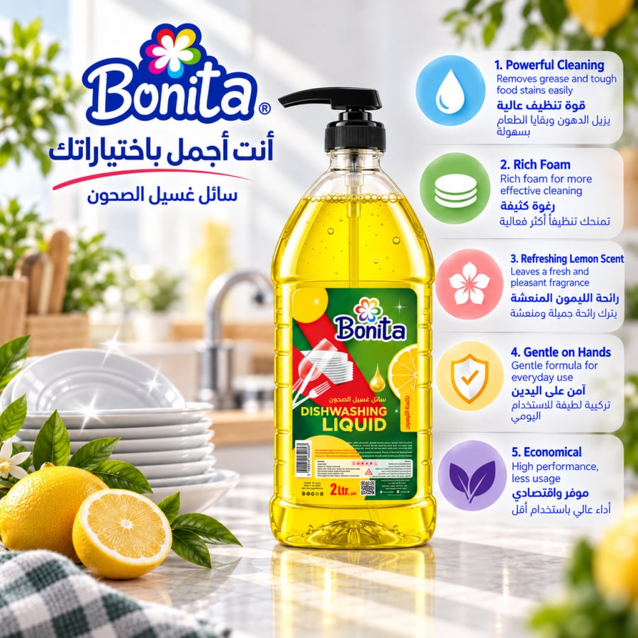 سائل غسيل الصحون بونيتا 2 لتر ليمون