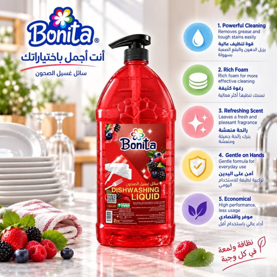 سائل غسيل الصحون بونيتا 2 لتر توت