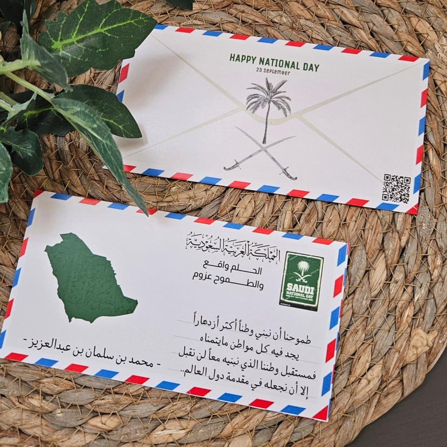 كرت البريد السعودي