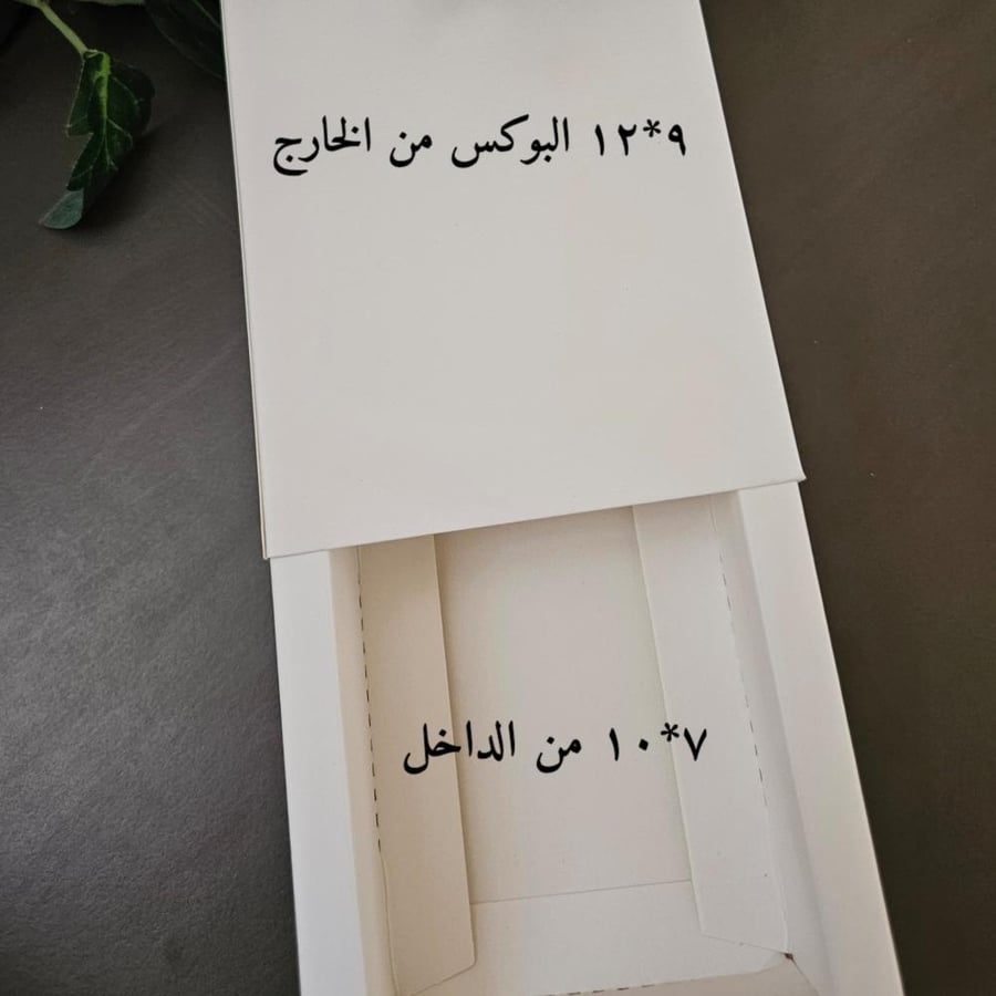 بوكس سحب أبيض