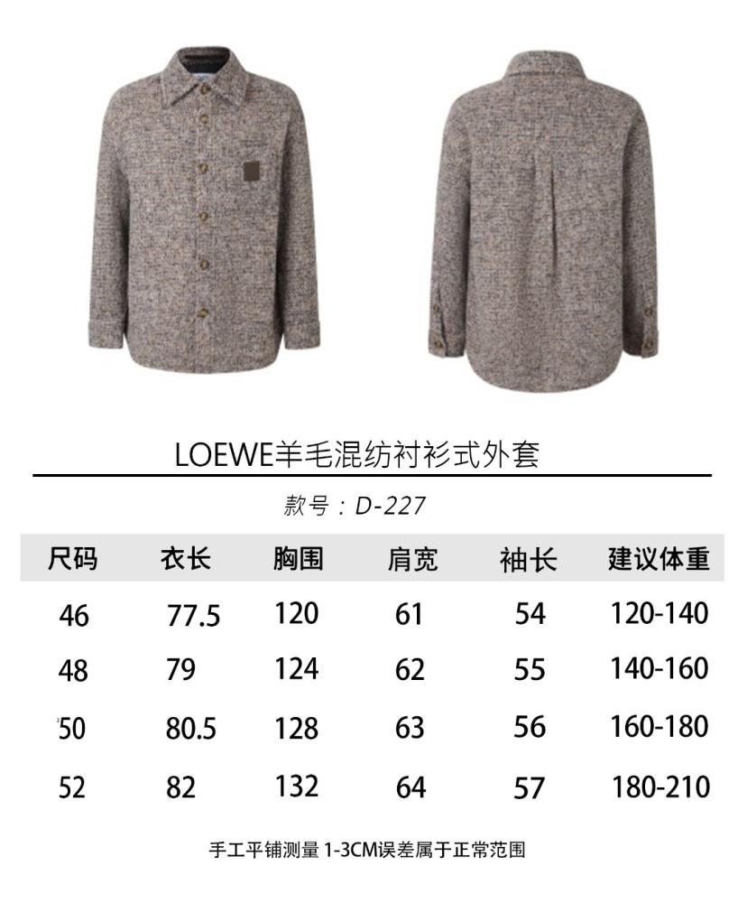 جاكيت | LOEWE