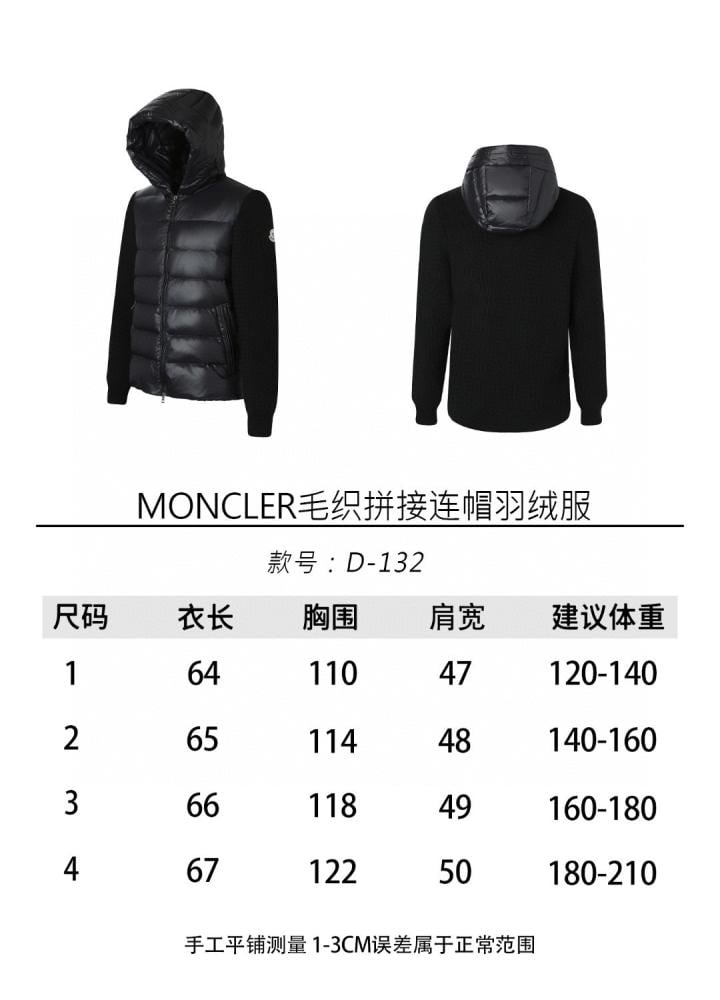 جاكيت | Moncler