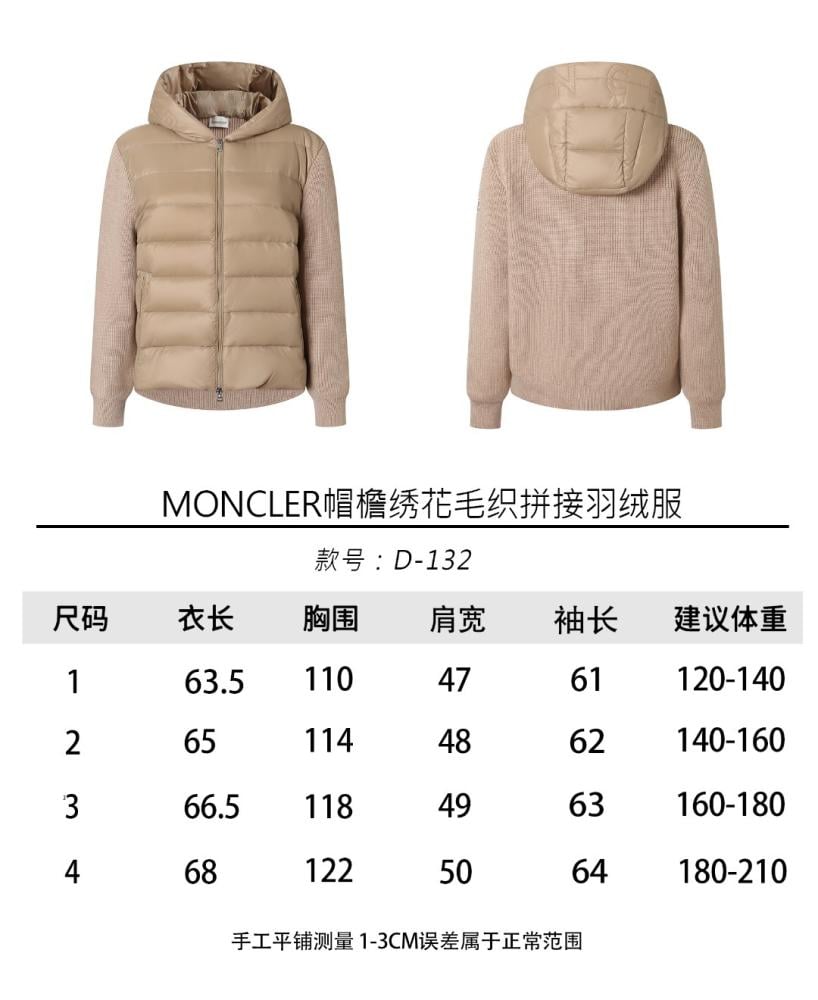 جاكيت | Moncler