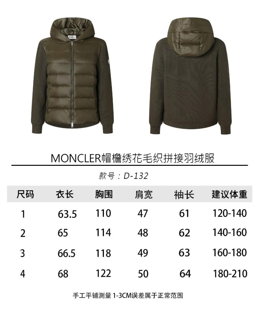 جاكيت | Moncler