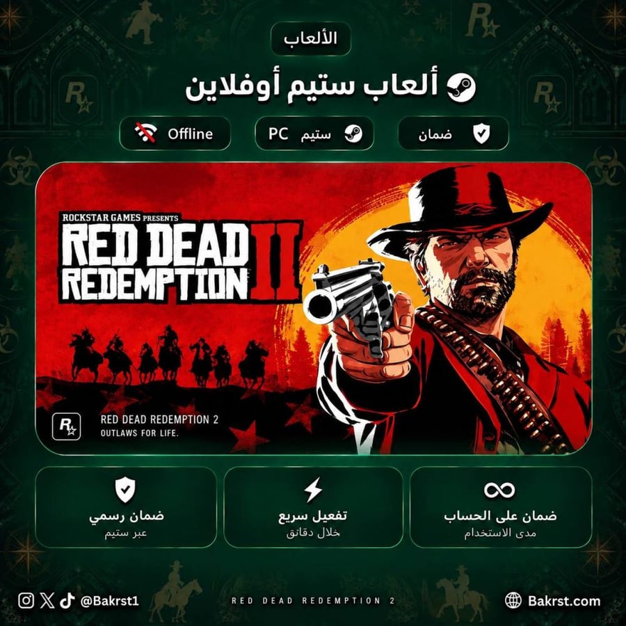 ريد ريد 2 ستيم | (PC) Red Dead Redemption 2