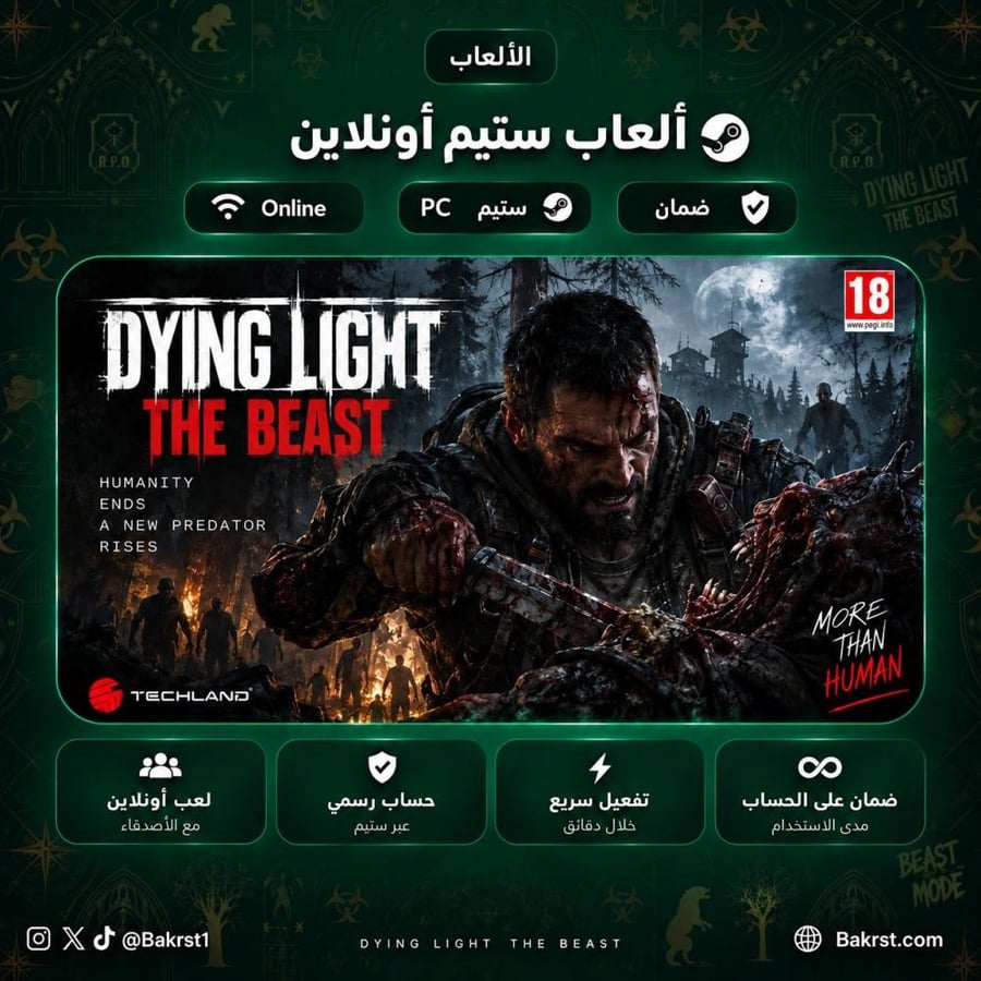 داينق لايت ذا بيست ستيم | (PC) Dying light : The best