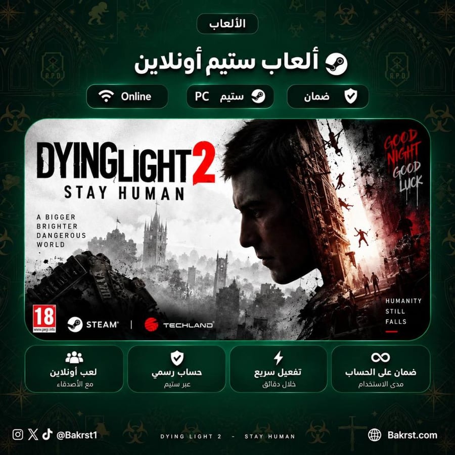 داينق لايت ستيم | (PC) Dying light 2