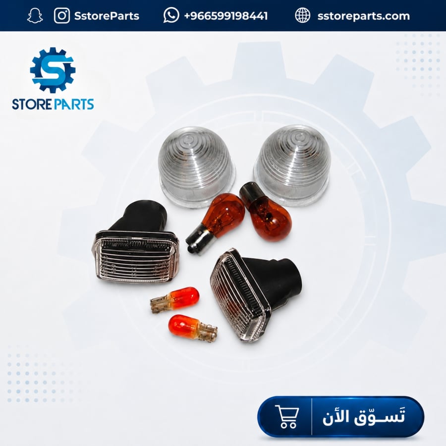 طقم انوار الاشارات
