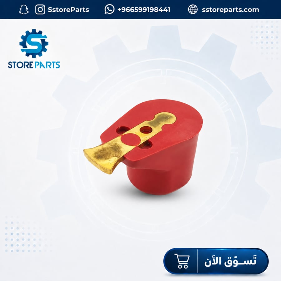 شاكوش للديلكو- احمر