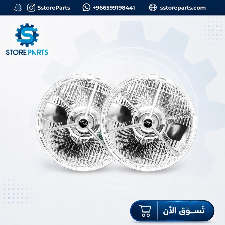 طقم انوار P700