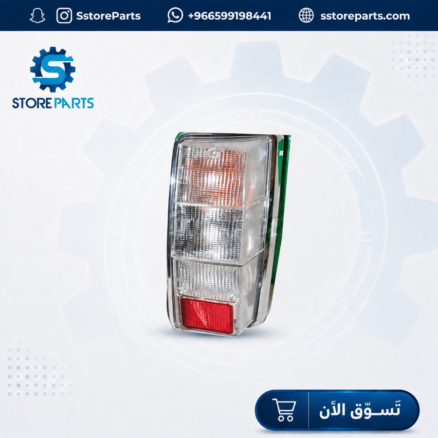 سطاب خلفي أبيض- يسار