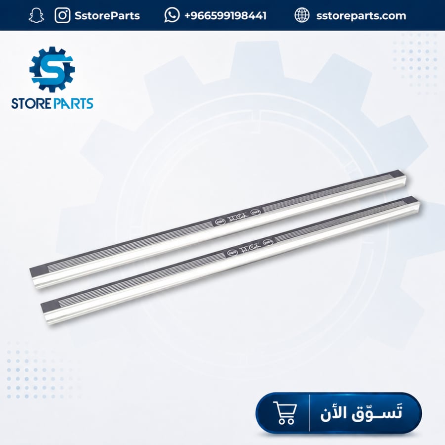 حواف عتبة الباب نكيل