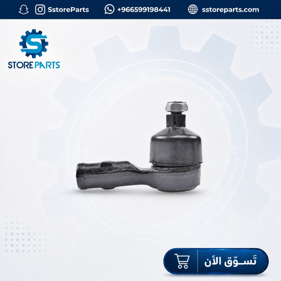 مثبت عمود التوجيه  ( الاذرعه)