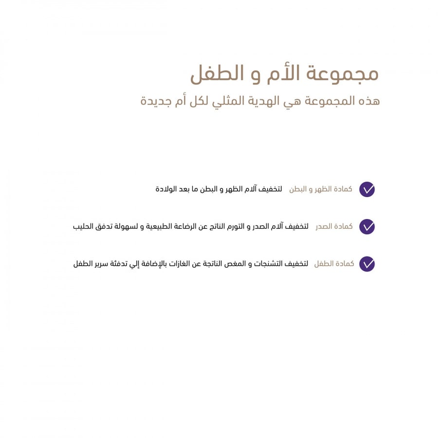 مجموعة الأم والطفل