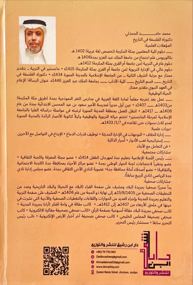 الاعلام في العهد النبوي