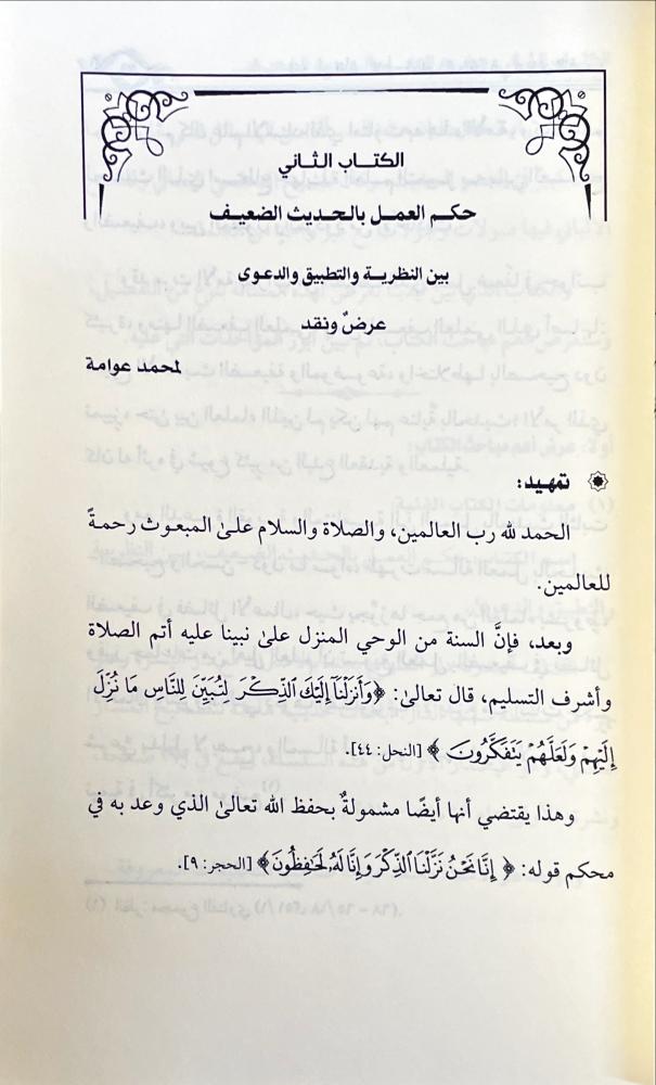 لجاج الاقلام