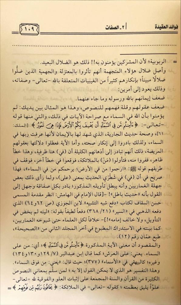 الفوائد الغوالي من مؤلفات الامام الالباني -6 مجلدات