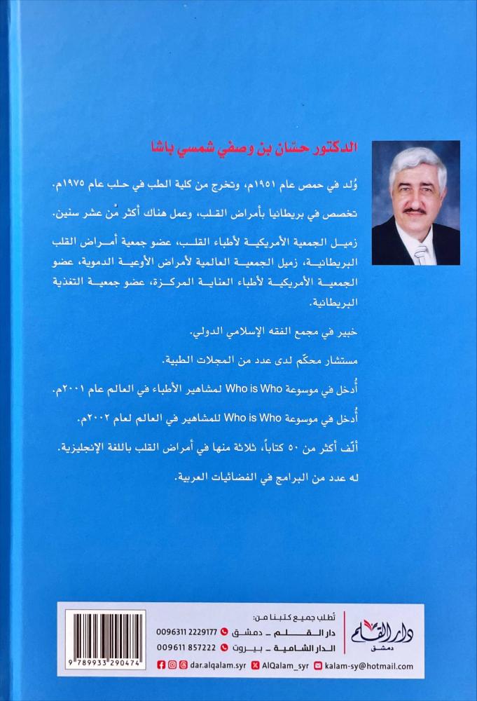قلوب تهوى العطاء