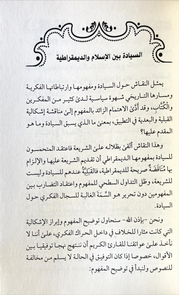 دون المنحدر