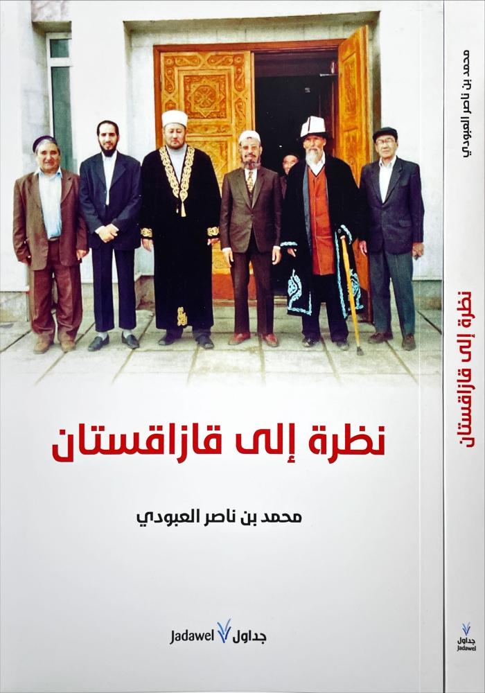 نظرة الى قازاقستان