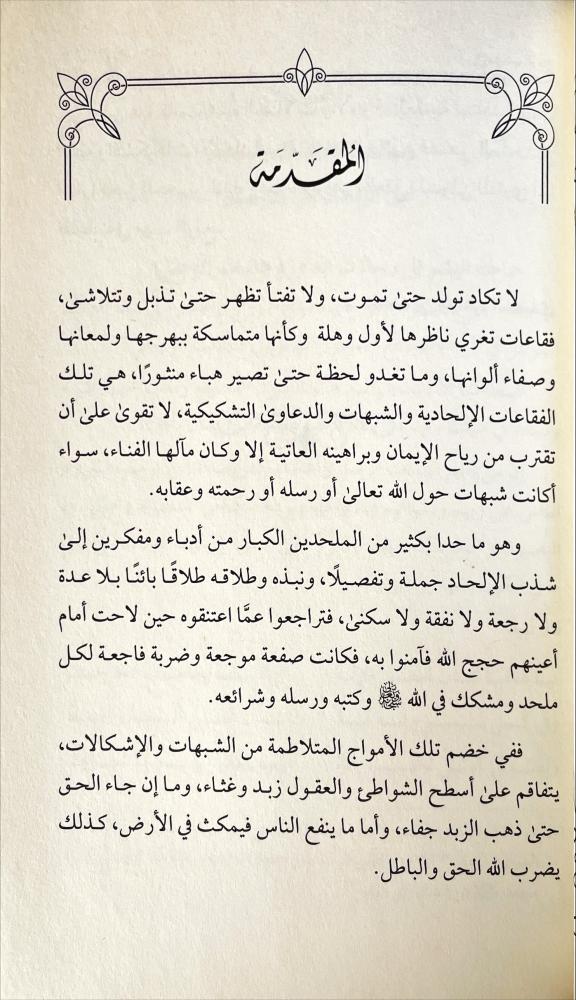 في مهب الريح