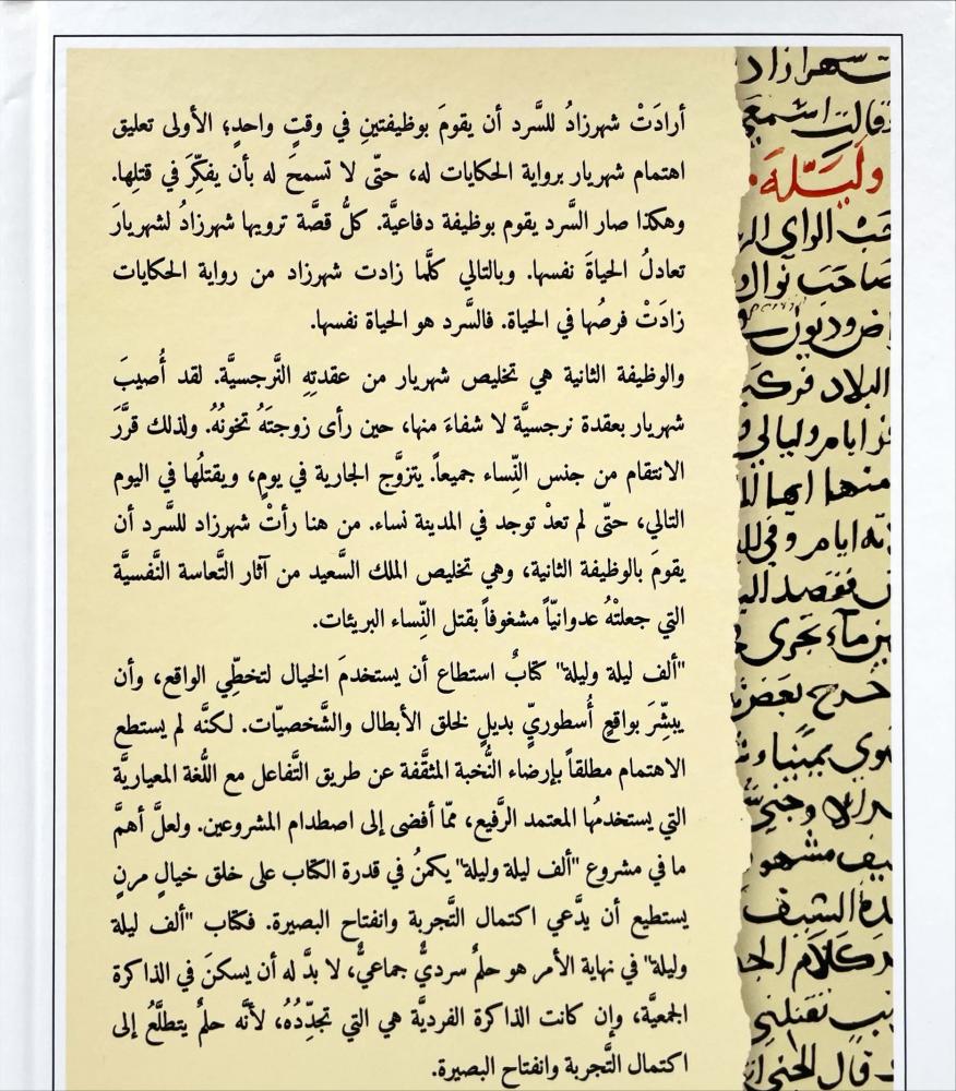 خيال لا ينقطع