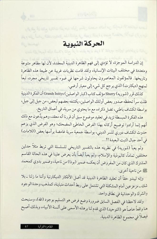 الاعمال الكاملة 5/1