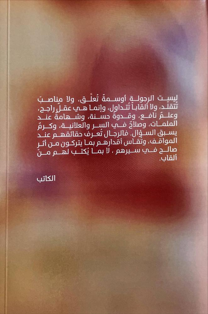 اثار الراحلين