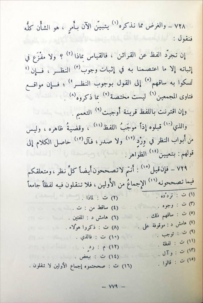 البرهان 2/1