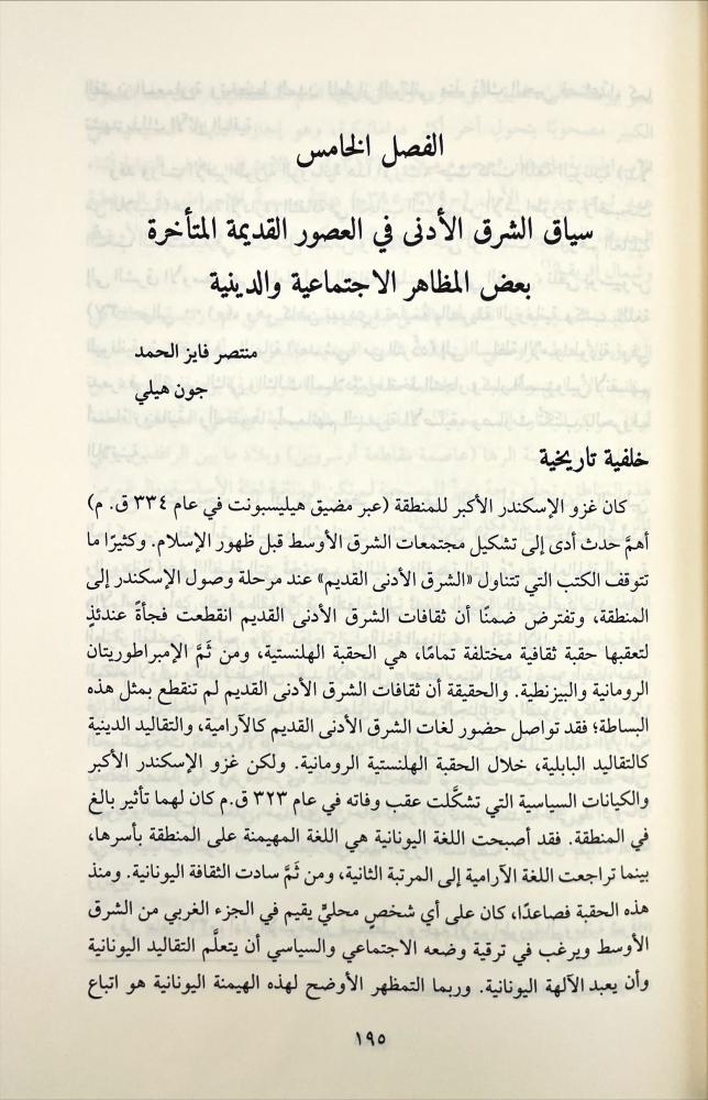 مرجع أكسفورد في الدراسات القرآنية  2/1