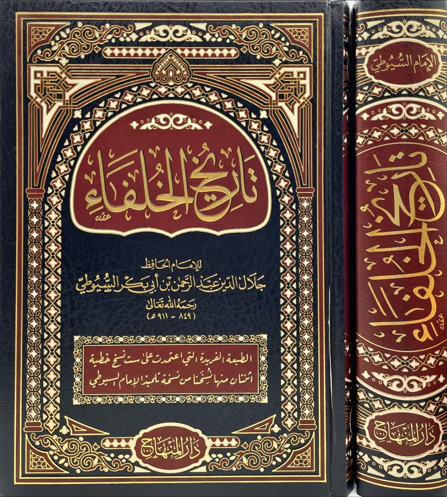 تاريخ الخلفاء
