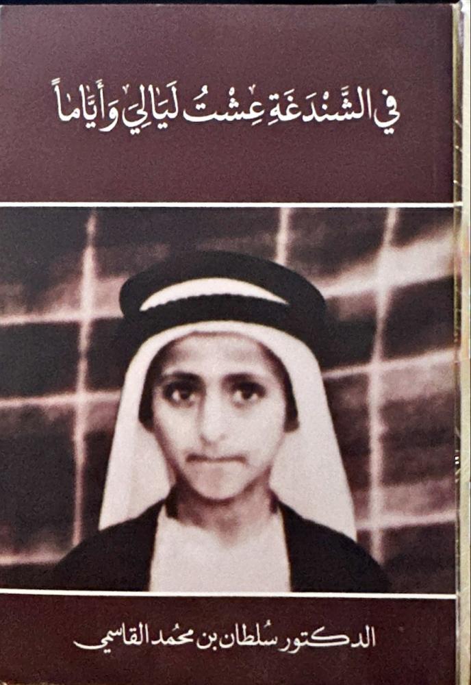 في الشندغة عشت ليالي واياما
