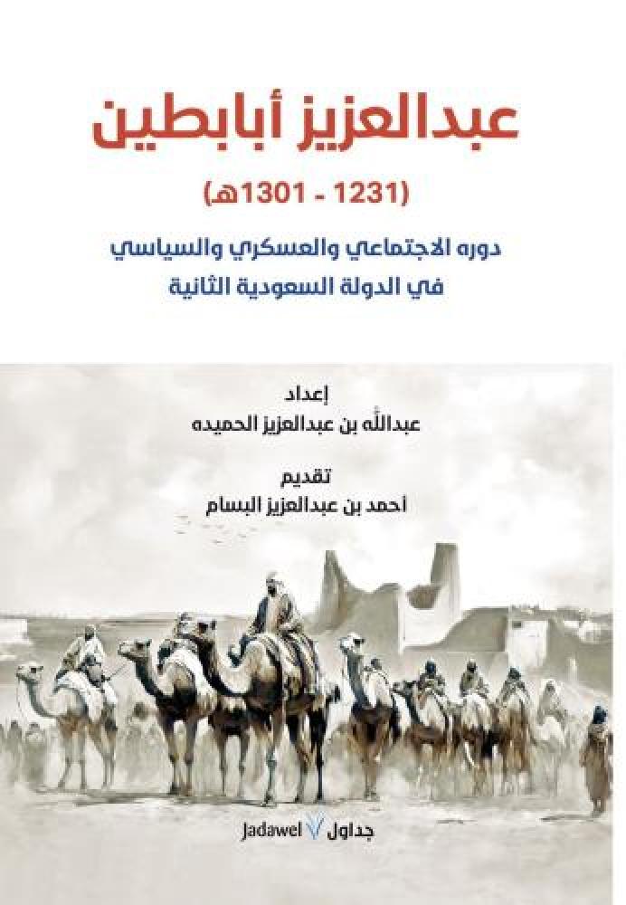 عبدالعزيز ابابطين